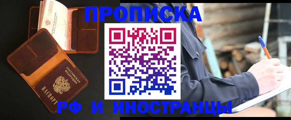 прописка 2025 в Суздали