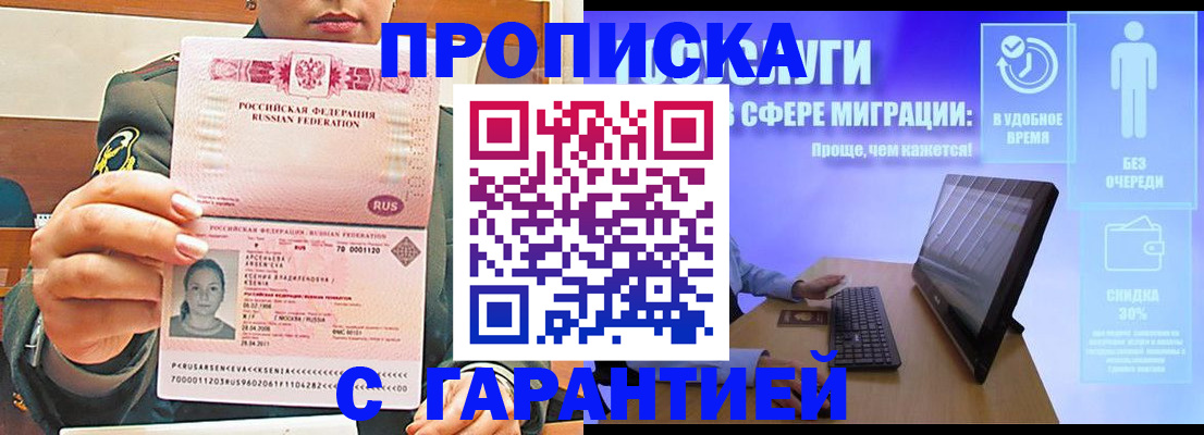 временная регистрация в Суздали