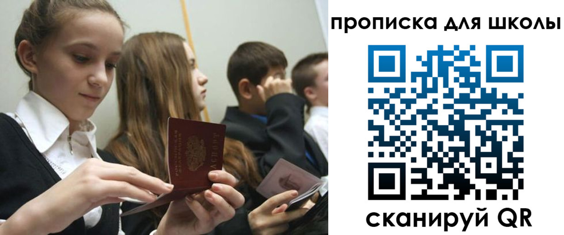 регистрация для дет. сада в Суздали