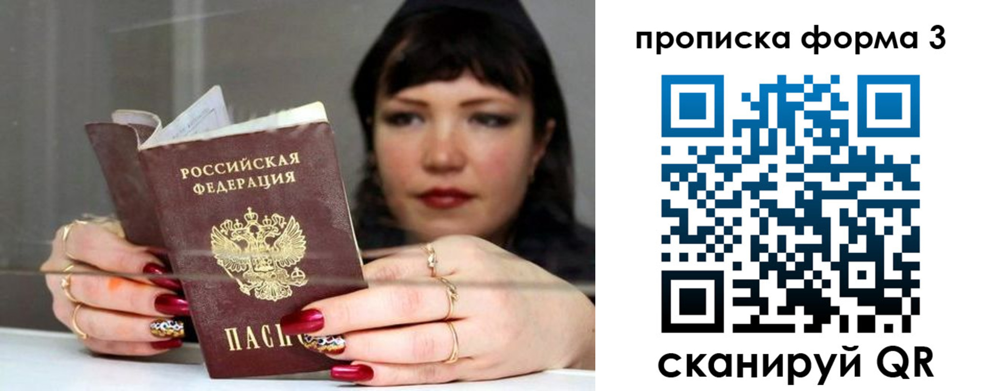 временная регистрация для школы в Суздали