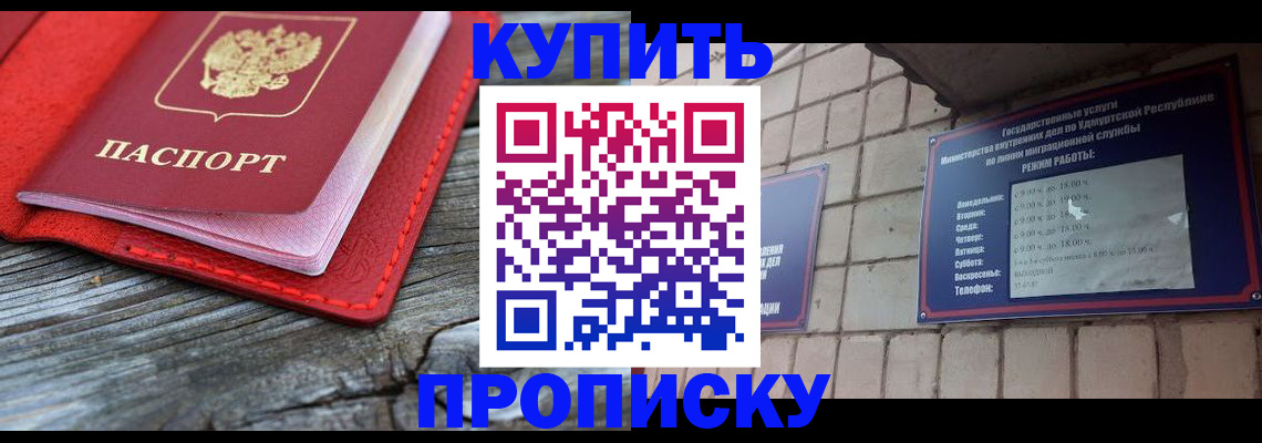 прописка для школы в Суздали