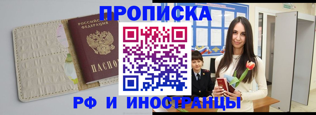 прописка гарантия в Суздали