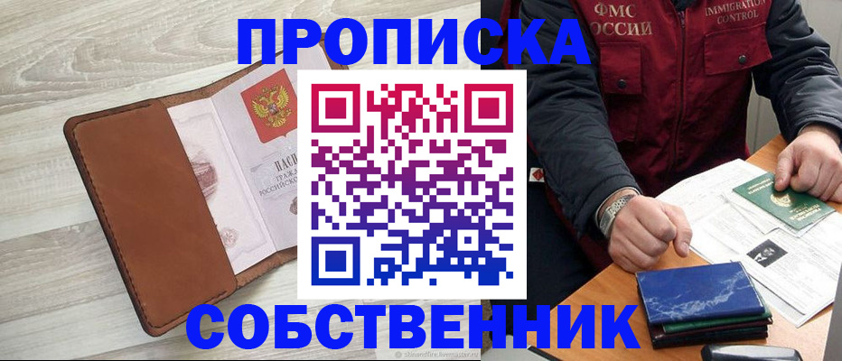 временная регистрация для всех в Суздали