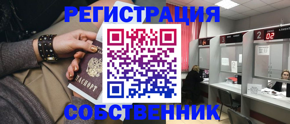 временная регистрация собственник в Суздали