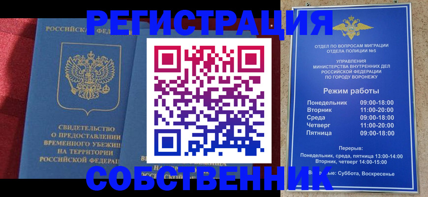 прописка штамп в Суздали