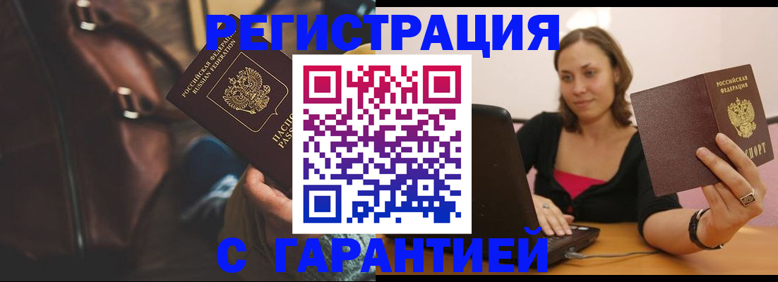 прописка иностранных граждан в Суздали