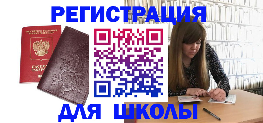 временная прописка в Суздали