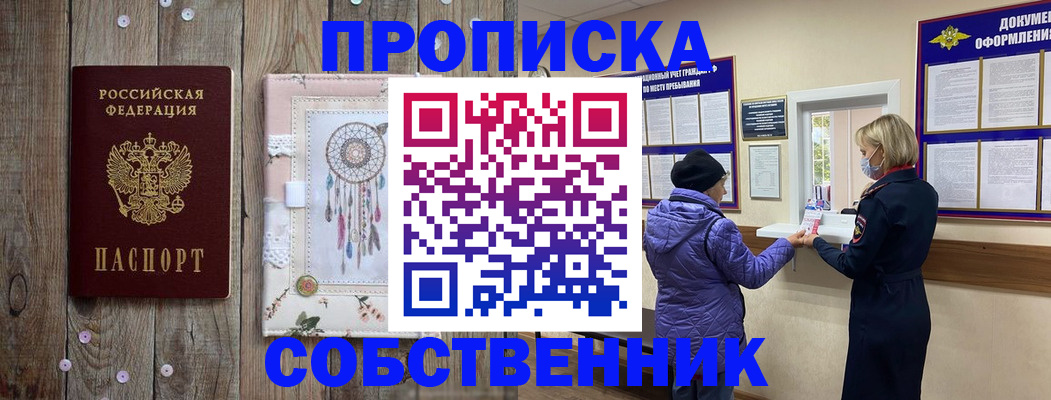 временная регистрация в Суздали