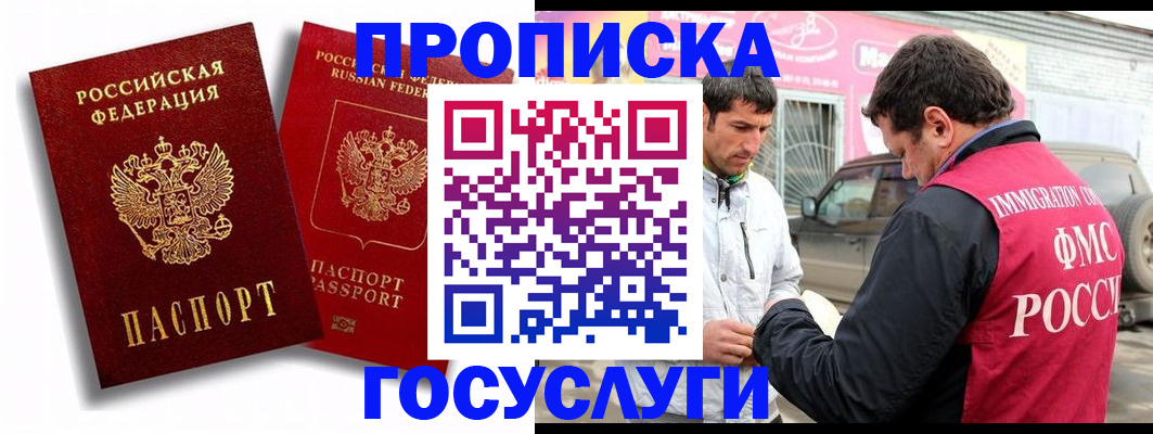 прописка для военкомата в Суздали