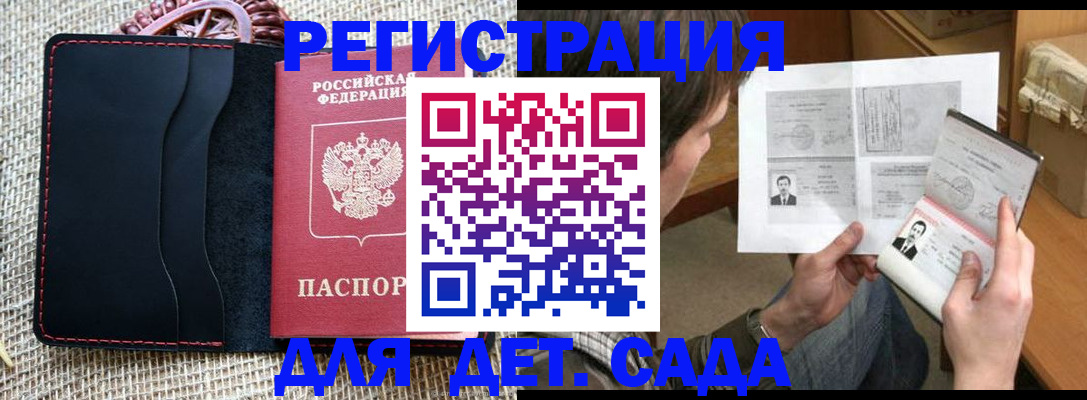 прописка для школы в Суздали